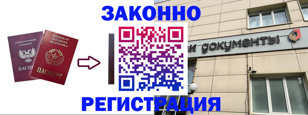 временная регистрация в квартире в Армавире