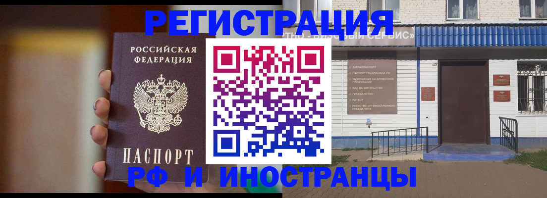 прописка паспорт в Армавире